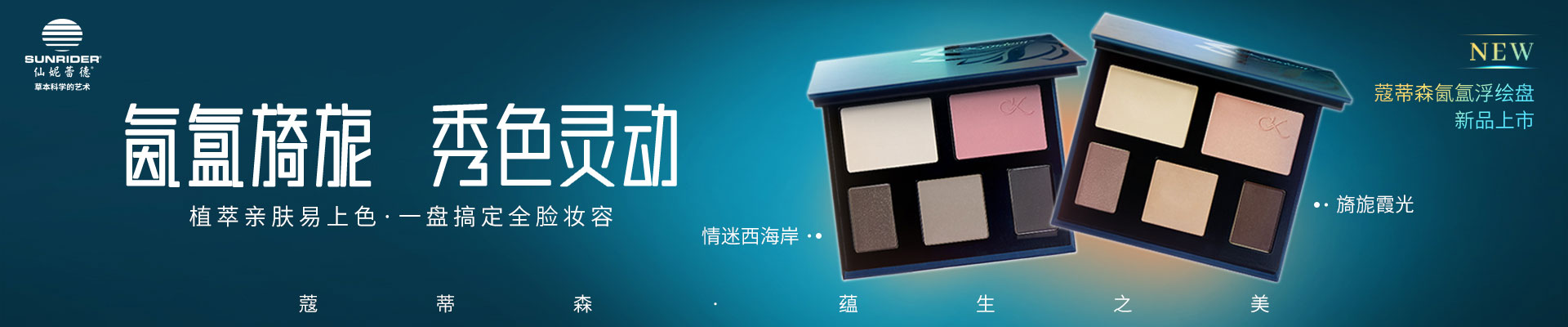 仙妮蕾德國(guó)際機(jī)構(gòu)